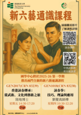Thumbnail of 「中華武術教育大使」證書課程