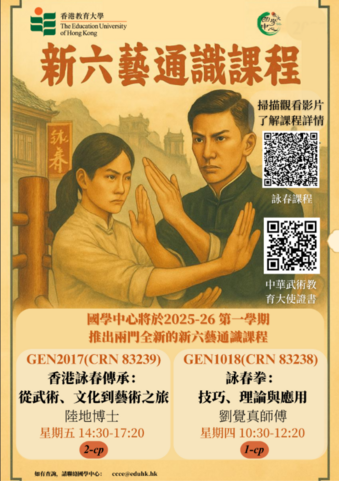 圖片關於「中華武術教育大使」證書課程