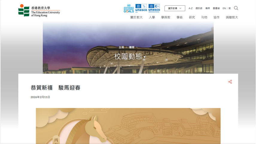 图片关于恭贺新禧 骏马迎春