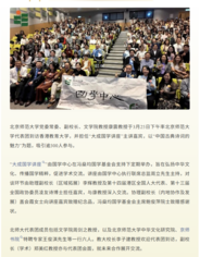 Thumbnail of 教大傳訊處︰康震教授开讲！古典诗词魅力席卷教大