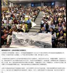 Thumbnail of 康震教授开讲！古典诗词魅力席卷教大