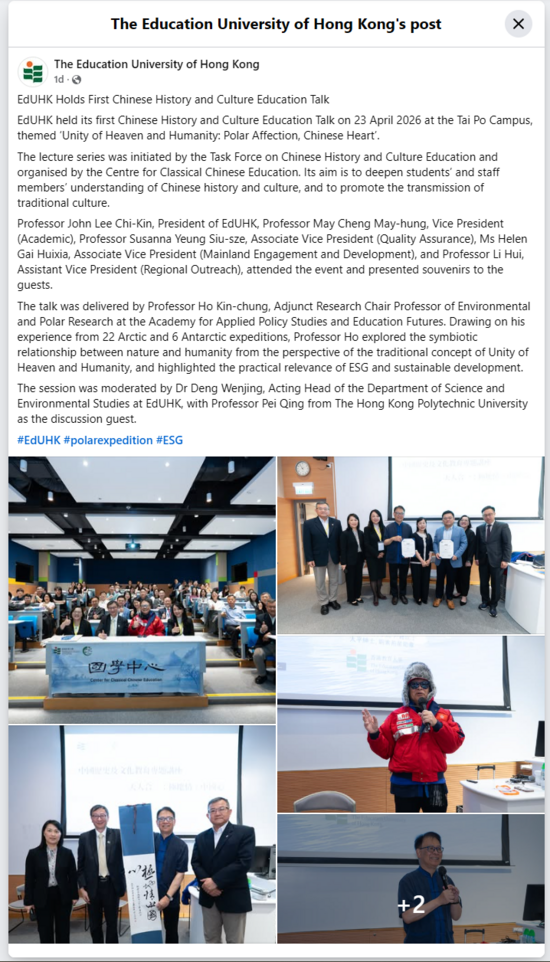Thumbnail of EdUHK Holds First Chinese History and Culture Education Talk