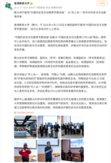 图片关于教大举行首场“中国历史及文化教育专题讲座”　从“天人合一”到中华历史与文化教育传承