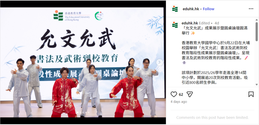 Thumbnail of “允文允武”成果展示暨圆桌论坛圆满举行 ✨