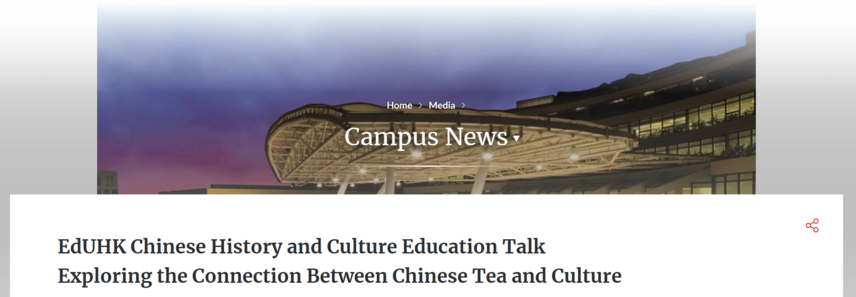 Thumbnail of EdUHK Chinese History and Culture Education Talk Exploring the Connection Between Chinese Tea and Culture