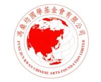 馮燊均國學基金會有限公司