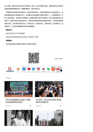 相片集 - 香港商報網 中華文化節暨國學盃《論語》毛筆書法比賽頒獎典禮在港舉行 - 4