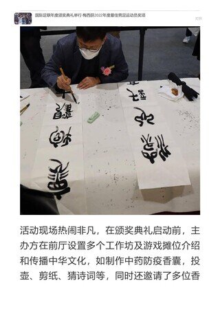 相片集 - 《搜狐新聞》中華文化節暨國學杯《論語》毛筆書法比賽 頒獎典禮在港舉行 - 6