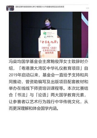 相片集 - 《搜狐新聞》中華文化節暨國學杯《論語》毛筆書法比賽 頒獎典禮在港舉行 - 11