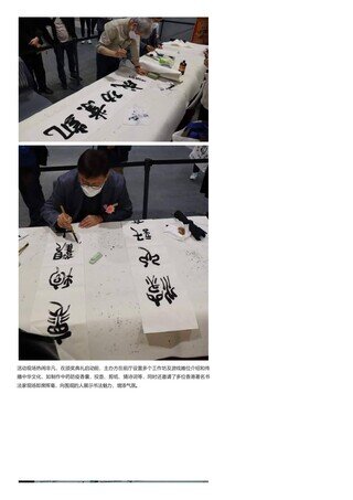 相片集 - 《一點資訊》中華文化節暨國學杯《論語》毛筆書法比賽 頒獎典禮在港舉行 - 3