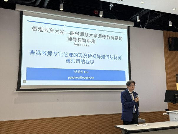Gallery image of Mini-lecture on Teachers’ Professional Ethics - 3