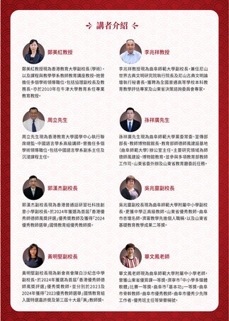 Gallery image of 「師德：承傳與未來」研討會暨「實習學校優秀教學啟導教師」、「薪火相傳奬」及「學生電子歷程檔案獎」頒獎禮 - 11