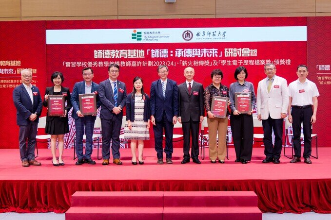 Gallery image of 「師德：承傳與未來」研討會暨「實習學校優秀教學啟導教師」、「薪火相傳奬」及「學生電子歷程檔案獎」頒獎禮 - 2