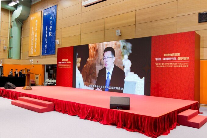 Gallery image of 「師德：承傳與未來」研討會暨「實習學校優秀教學啟導教師」、「薪火相傳奬」及「學生電子歷程檔案獎」頒獎禮 - 4