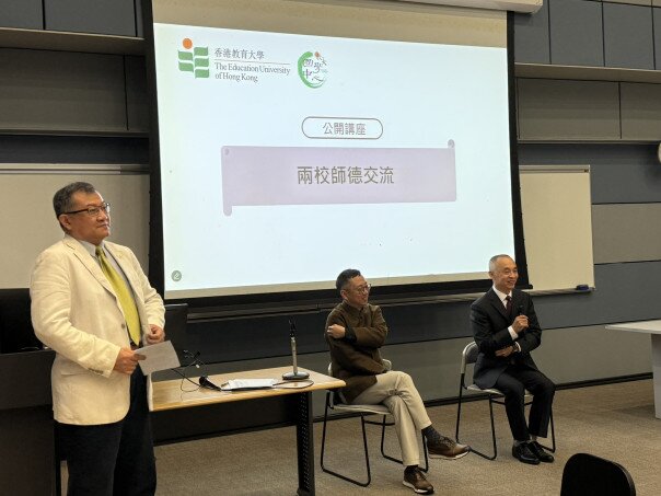 Gallery image of 大成國學講堂 — 孔子的為師之道與當代教師的為師之德 - 5