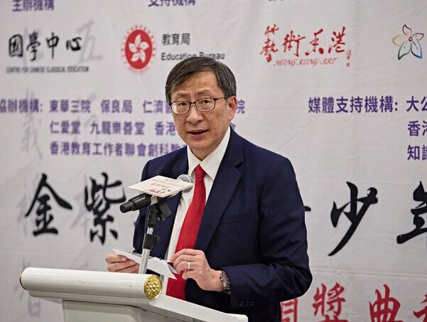 Gallery image of 金紫荊盃青少年書法大賽頒獎典禮 - 3