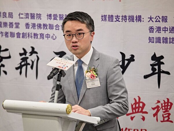 Gallery image of 金紫荊盃青少年書法大賽頒獎典禮 - 4