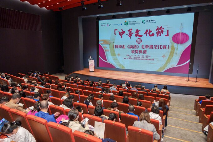 Gallery image of 「中華文化節」暨「國學杯《論語》毛筆書法比賽」頒獎典禮 - 5