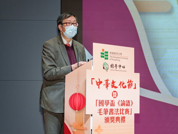 Gallery image of 「中華文化節」暨「國學杯《論語》毛筆書法比賽」頒獎典禮 - 3