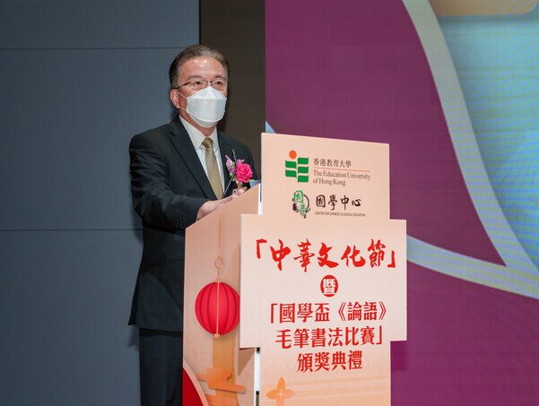 Gallery image of 「中華文化節」暨「國學杯《論語》毛筆書法比賽」頒獎典禮 - 2