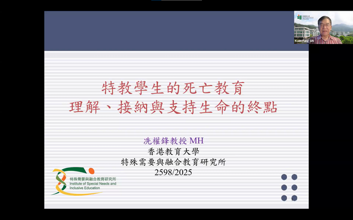 相片集 - 澳青局 Online Teachers' Training - 2
