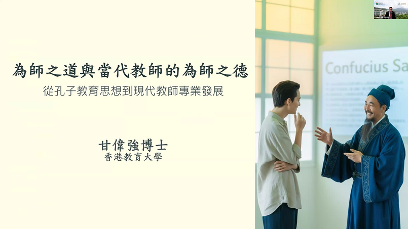 相片集 - 澳青局 Online Teachers' Training - 3