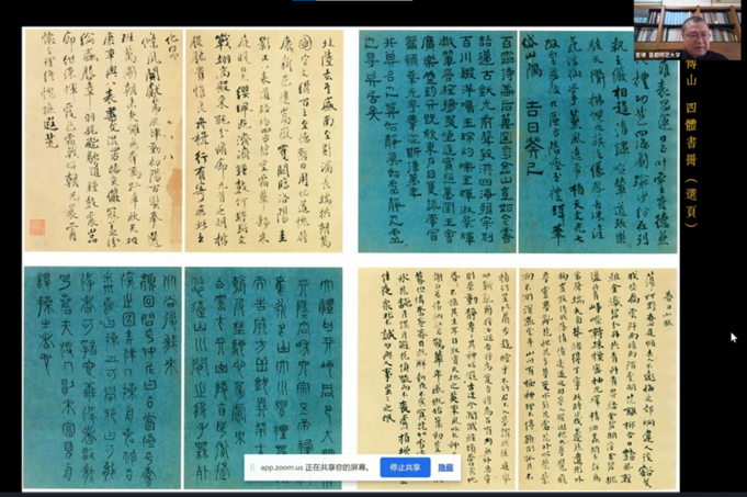 Gallery image of 大成國學講座：書法幅式例解 - 1