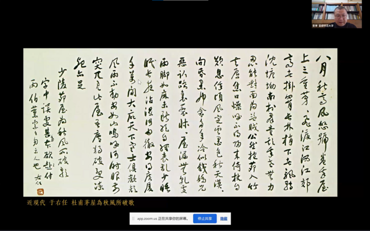 Gallery image of 大成國學講座：書法幅式例解 - 2