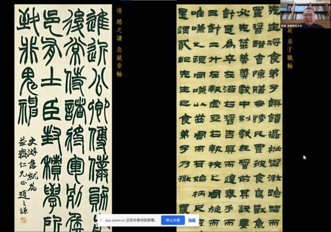 Gallery image of 大成國學講座：書法幅式例解 - 3