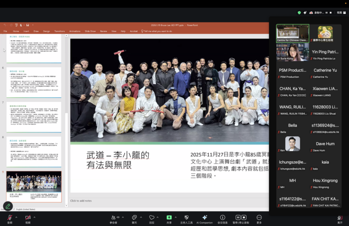 相片集 - 大成国学讲座：「纪念李小龙85岁冥寿：李小龙武道人生——从咏春、振藩到截拳道」圆满举行 - 4