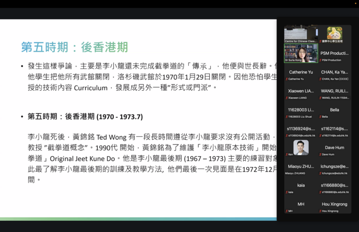 相片集 - 大成国学讲座：「纪念李小龙85岁冥寿：李小龙武道人生——从咏春、振藩到截拳道」圆满举行 - 3
