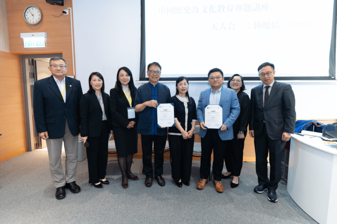 Gallery image of EdUHK Hosts First Chinese History and Culture Education Talk From Unity of Heaven and Humanity to the Inheritance of Chinese History and Culture - 4