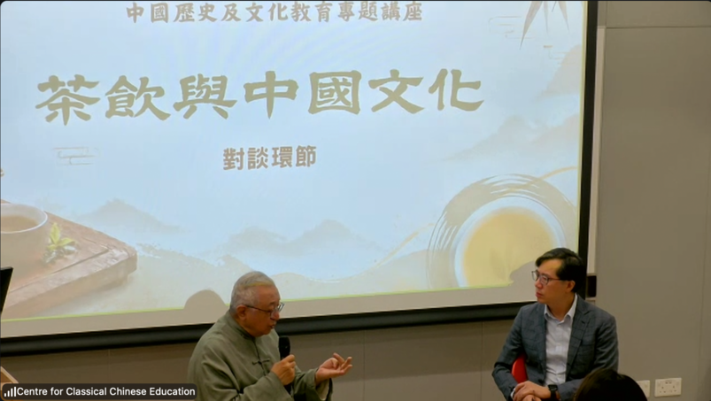 相片集 - 教大「中國歷史及文化教育專題講座」 細探茶飲與中國文化 - 2