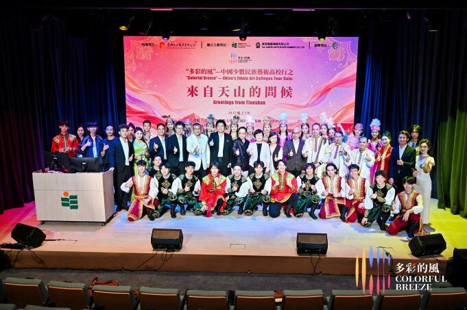 Gallery image of 第三屆「多彩的風」中國少數民族藝術高校行之「來自天山的問候」專場文藝演出 - 1