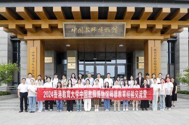 Thumbnail of 師德教育經驗學習
